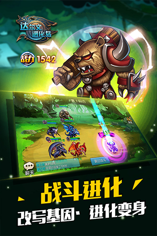 达尔文进化岛 1.251