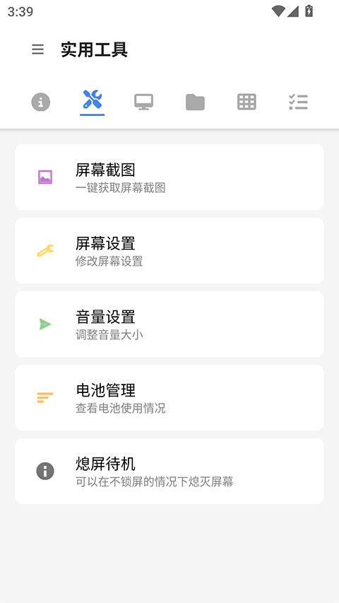 甲壳虫ADB助手无广告版