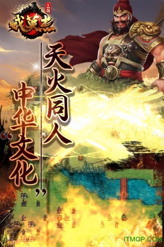 三国戏英杰传 4.27