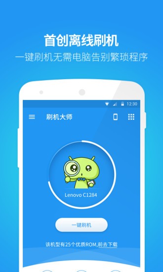 蘑菇云刷机