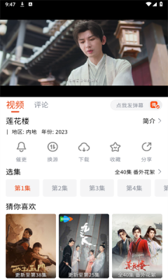 嗨嗨影视