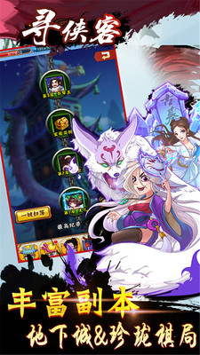 寻侠客 1.4