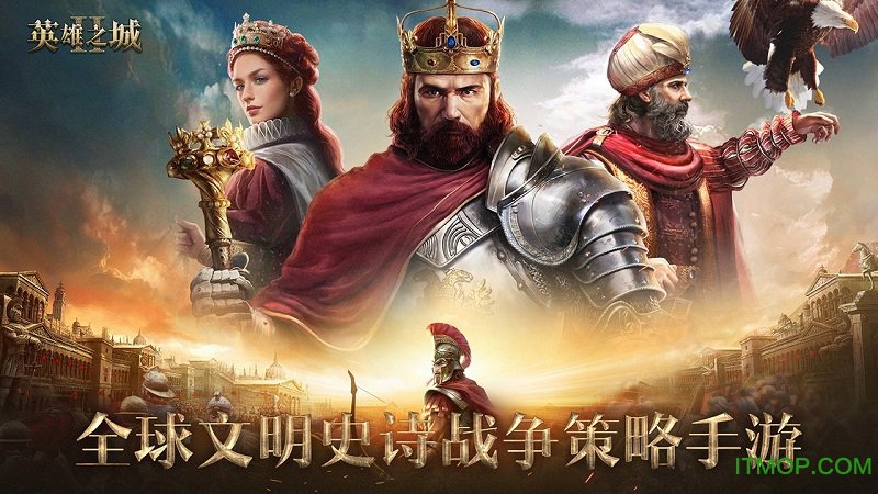 英雄之城II 1.0.34