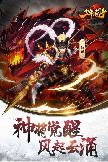 少年名将 1.0.0