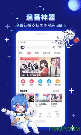 哔哩哔哩xpatch版
