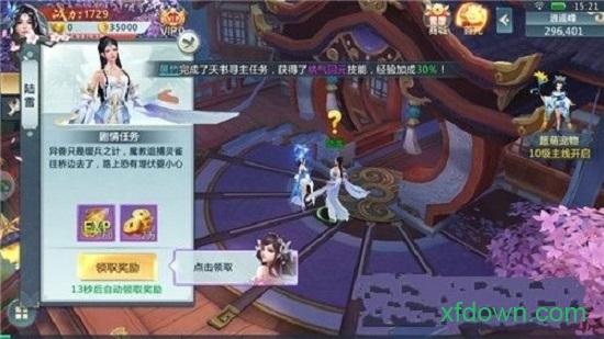 洪荒修真 2.1.0