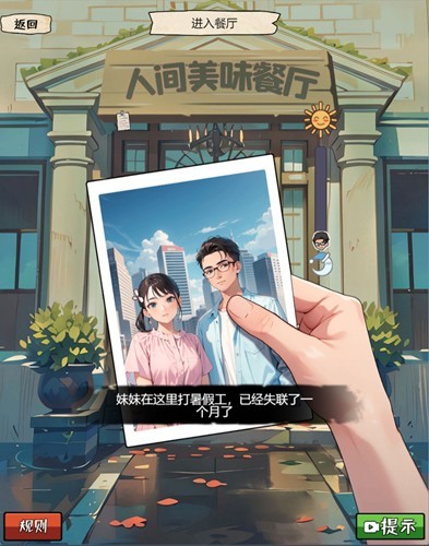 我的侦探笔记 1.2