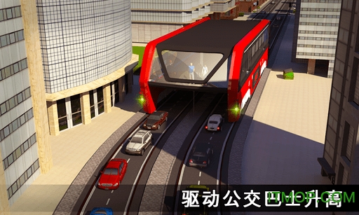 客车模拟器 2.4
