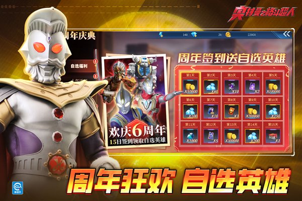 奥特曼之格斗超人 12.0.0