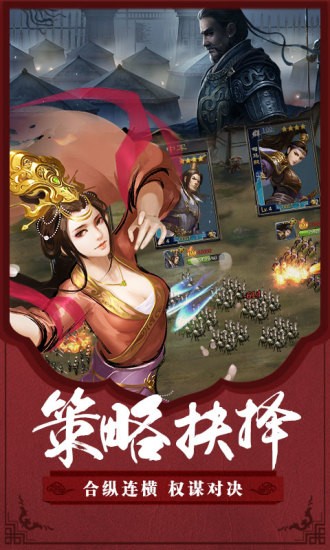 胡莱三国2 2.9.20