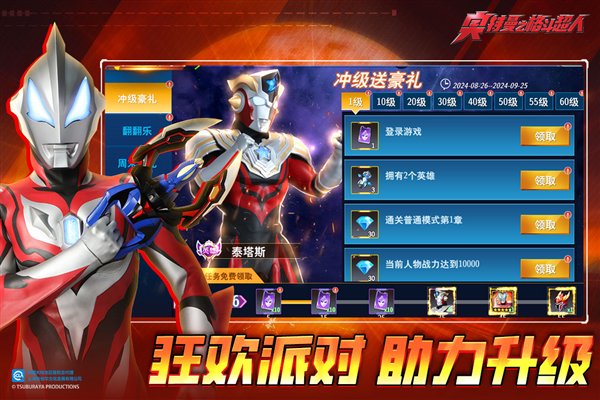 奥特曼之格斗超人 12.0.0