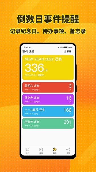 梦幻桌面