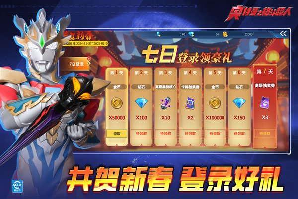 奥特曼之格斗超人 12.0.0