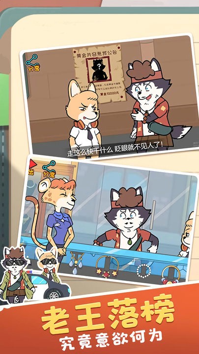 侦探模拟器 1.0.2