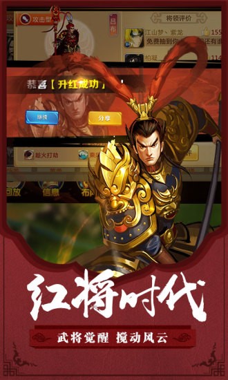胡莱三国2 2.9.20