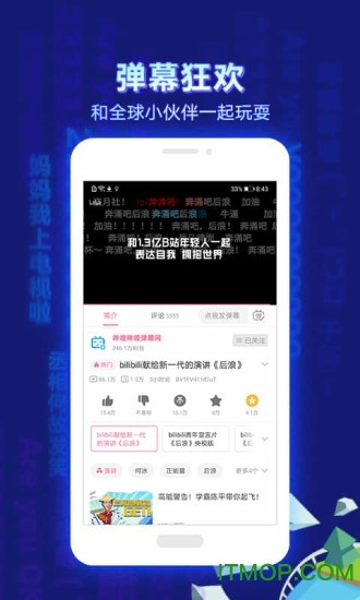 哔哩哔哩xpatch版