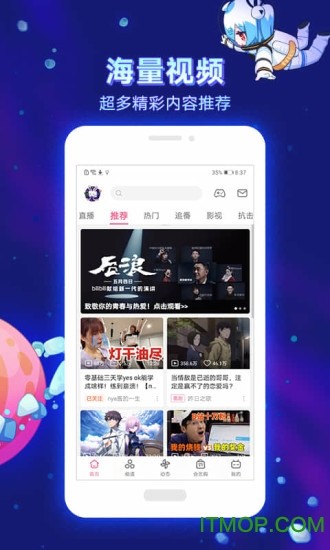 哔哩哔哩xpatch版