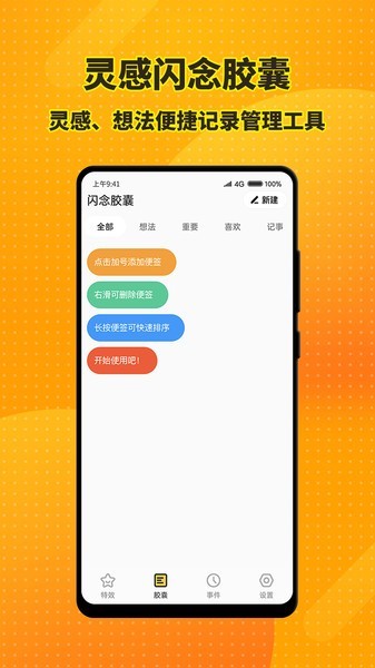 梦幻桌面