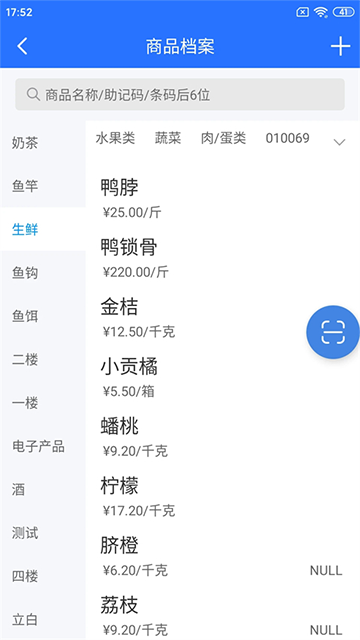 店务通
