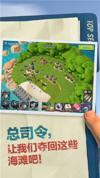 海岛奇兵 63.2.1