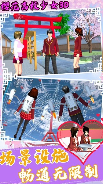 樱花高校少女 1.0