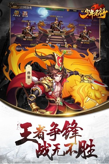 少年名将 1.0.0