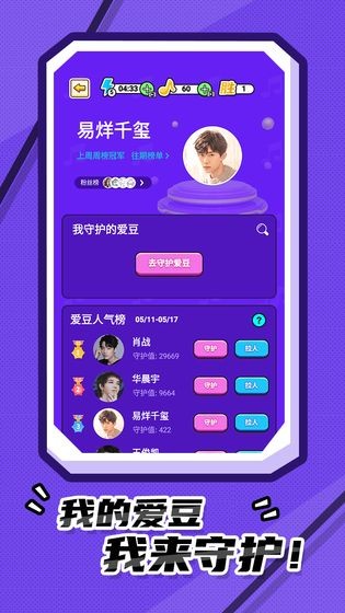 我猜歌贼准 1.0.1