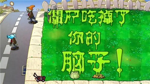 植物大战僵尸:重生 2.0.2