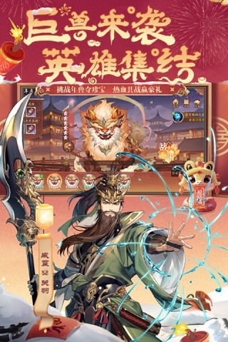 少年三国志2 1.52.60