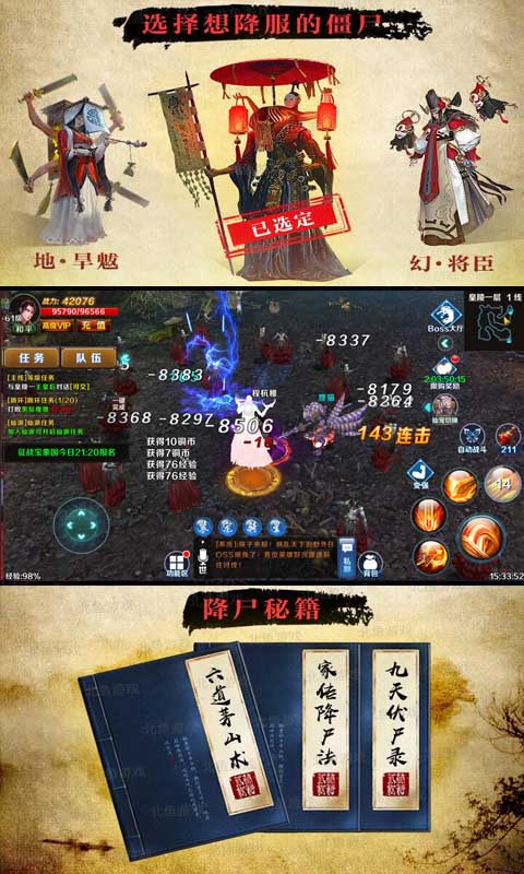 茅山异闻录 1.5.0