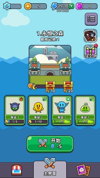 勇闯要塞 1.5.2