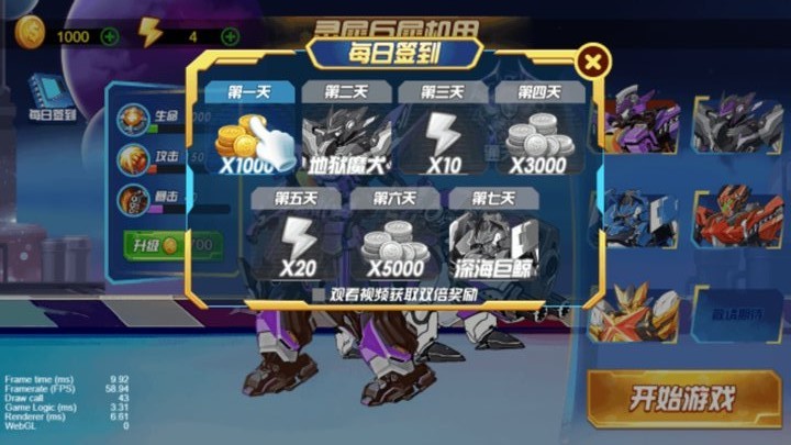 机甲模拟器2 2.0