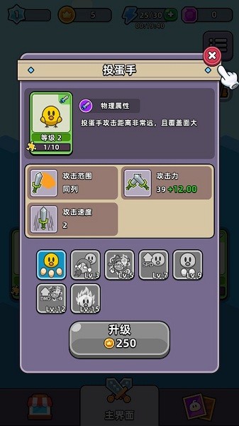 勇闯要塞 1.5.2