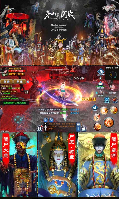茅山异闻录 1.5.0