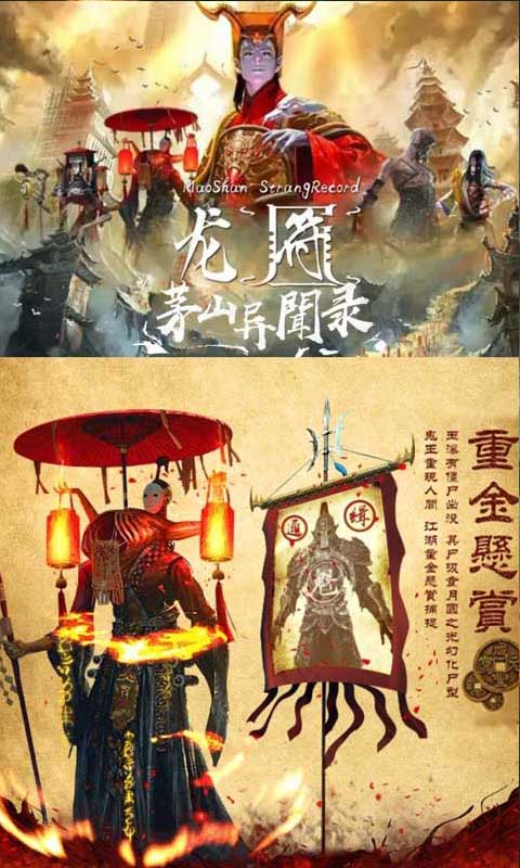 茅山异闻录 1.5.0