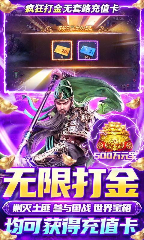 国战来了 4.1.3.8