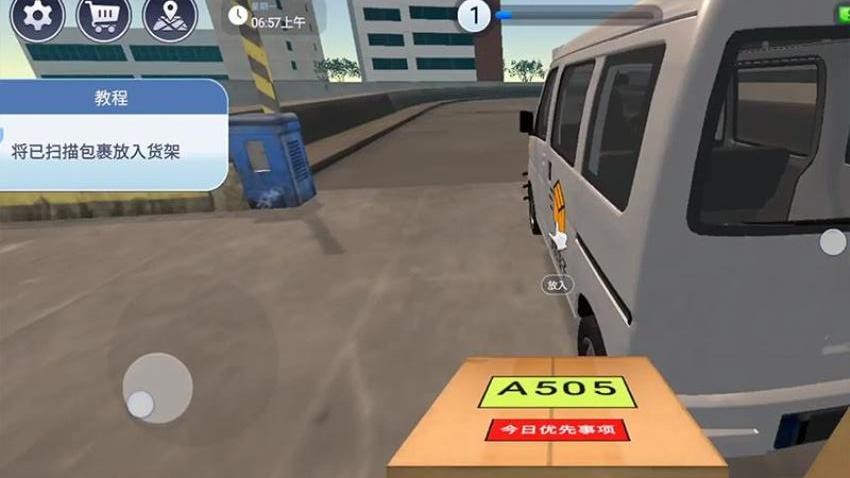 快递大亨模拟 1.0.0