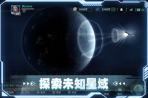 亿万光年 1.0.0