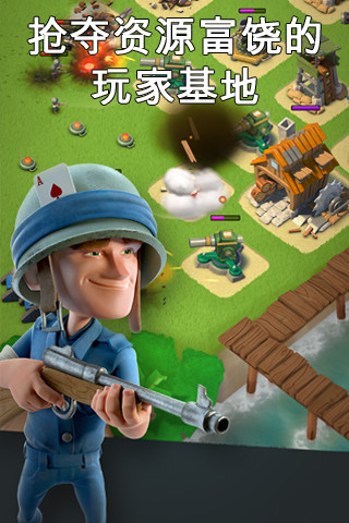 海岛奇兵 60.3.1