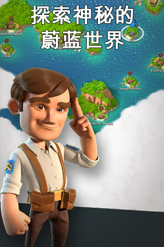 海岛奇兵 60.3.1