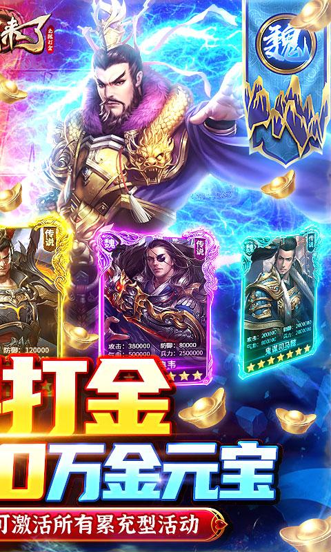 国战来了 4.1.3.8