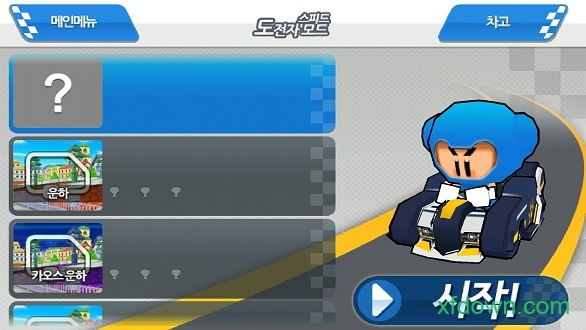跑跑 4.8.5