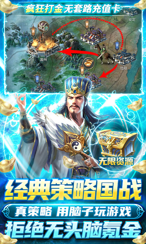 国战来了 4.1.3.8