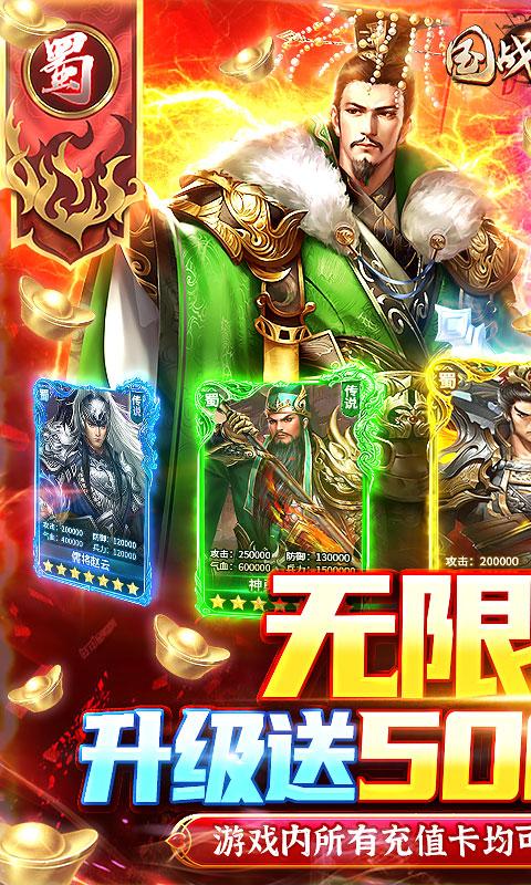 国战来了 4.1.3.8
