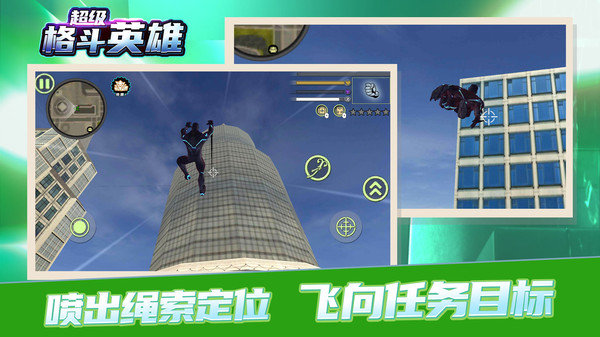 超级格斗英雄 1.2.0