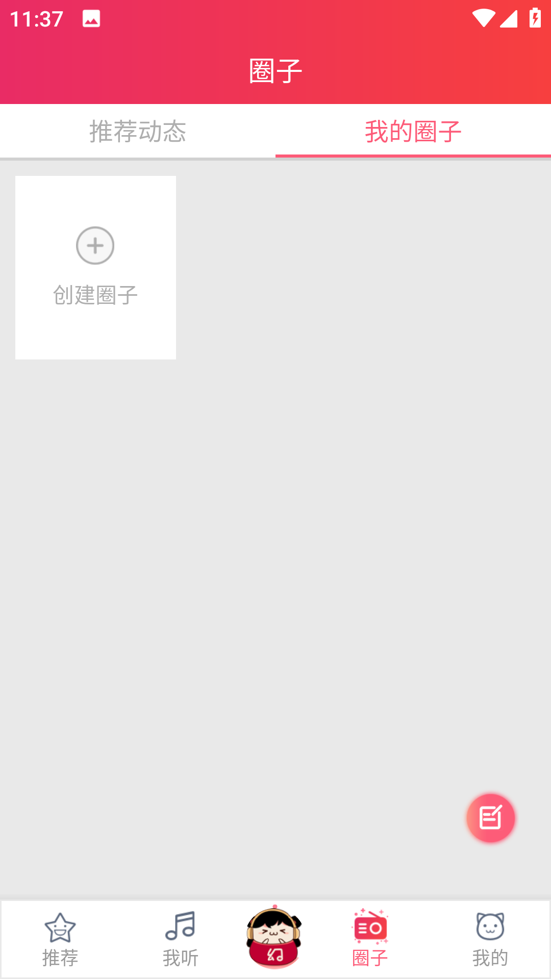 幻音音乐