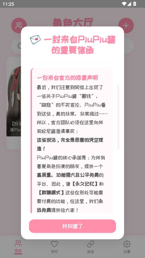PiuPiu酱