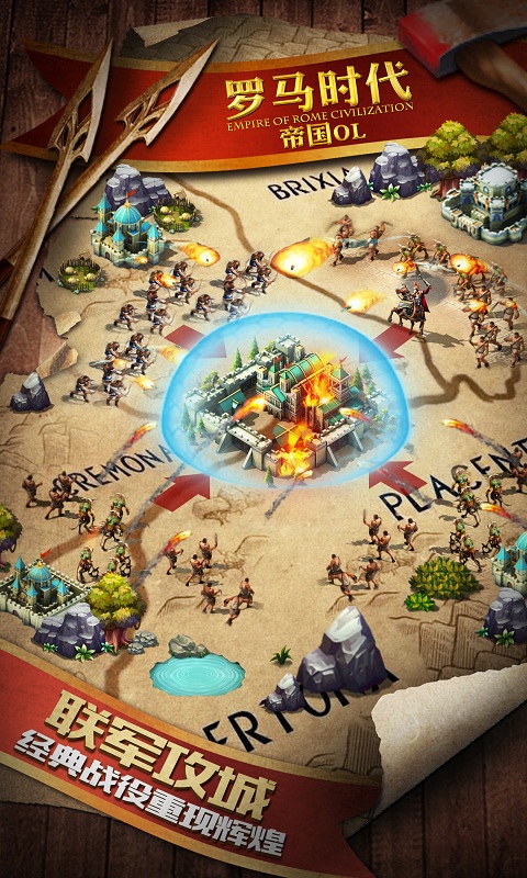 罗马时代:帝国OL 1.0.1076