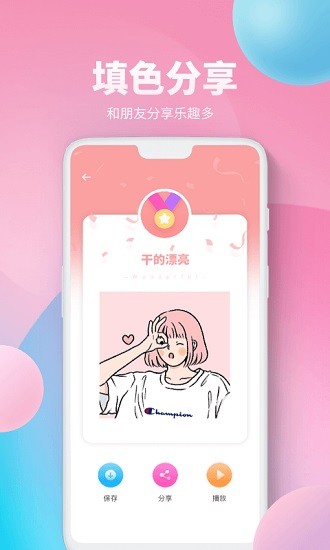 Procreate数学填色 3.4