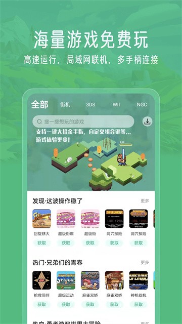 小马游戏模拟器